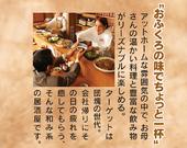 かっぽうぎ広島中町店のパート求人