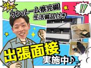 株式会社名晋_大阪営業所/瑞浪工場(大阪府泉北郡忠岡町エリア1)のアルバイト写真1