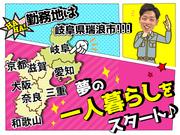 株式会社名晋_大阪営業所/瑞浪工場(大阪府泉北郡忠岡町エリア1)のアルバイト写真2