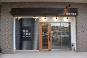 尾張不動産のアルバイト写真(メイン)