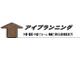 リフォームの営業(北海道札幌市)