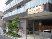 タイヘイ薬局のパート求人