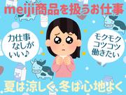 明治大和倉庫株式会社 前橋営業所_04のアルバイト写真(メイン)