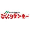 びっくりドンキー 岩見沢店(ホールスタッフ)のロゴ