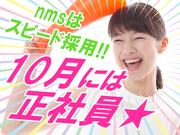 日本マニュファクチャリングサービス株式会社01/1kan210721のアルバイト写真(メイン)