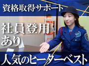 株式会社新日本建設警備【10810-10】牛久駅周辺エリアのアルバイト写真2