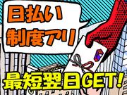 日本マニュファクチャリングサービス株式会社03/chu210810のアルバイト写真1