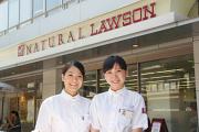 ナチュラルローソン 横浜ベイクォーター店アルバイト写真