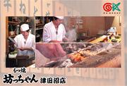 もつ焼 坊っちゃん 津田沼店のパート求人