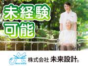 未来倶楽部港南中央 サービス提供責任者 正社員(341714)のアルバイト写真1