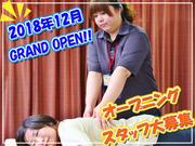 癒し処ゆめみ松井山手店のアルバイト写真(メイン)