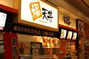 福天丼 イトーヨーカドー大和鶴間のパート求人