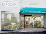 デイサービスはなのき 三郷のアルバイト写真(メイン)