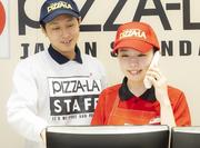 ピザーラ 岐阜南店のアルバイト写真(メイン)