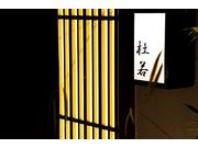杜若