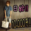 アーカイバのパート求人