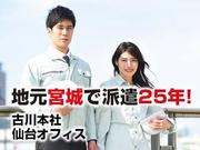 株式会社共同システムサービス(No,195)のアルバイト写真(メイン)
