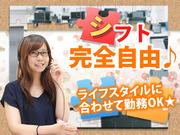 株式会社ホームラボ 新大阪コールセンター(兵庫県尼崎市エリア1)のアルバイト写真2