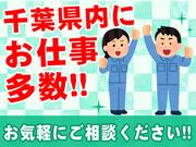 株式会社クロテック千葉東3のアルバイト写真(メイン)