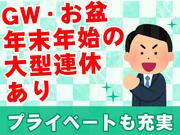 株式会社クロテック千葉東3のアルバイト写真3