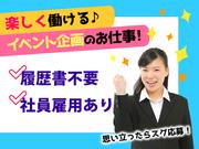 株式会社エス・マーケティング・デザイン・ジャパン_札幌市白石区_4-2のアルバイト写真2