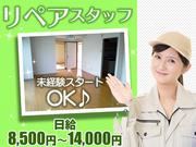 株式会社天虹【11020-16】上野駅周辺エリアのアルバイト写真(メイン)