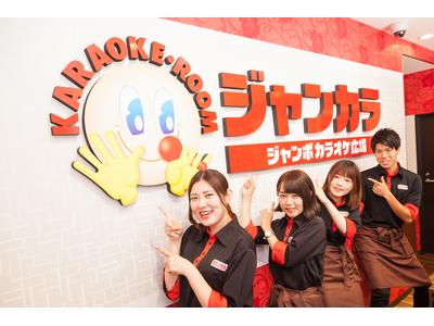 ジャンボカラオケ広場 道頓堀店(清掃スタッフ)の大写真