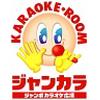 ジャンボカラオケ広場 道頓堀店(清掃スタッフ)のロゴ