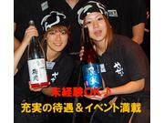 居酒家 やんちゃ権太郎 梅田お初天神店