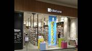 ABstoreイオンモール鈴鹿店のアルバイト写真(メイン)