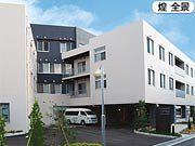 社会福祉法人 南山城学園 介護老人保健施設 煌(きらめき)のアルバイト求人写真1