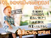ドコモ光ヘルパー/溝の口店/神奈川のアルバイト写真1