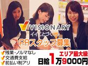 ドコモ光ヘルパー/溝の口店/神奈川のアルバイト写真2