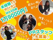 ドコモ光ヘルパー/溝の口店/神奈川のアルバイト写真3