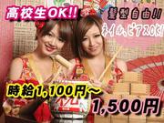 花魁(おいらん) 居酒屋 こまち 新宿歌舞伎町店のパート求人