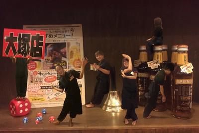 居酒屋一休　大塚店の大写真
