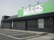 なごみねこ 近江八幡店のパート求人