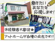 株式会社モリオ建工(寝屋川市)のアルバイト写真(メイン)