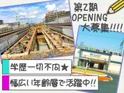 株式会社モリオ建工(寝屋川市)のアルバイト写真1