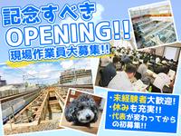 株式会社モリオ建工(寝屋川市)のフリーアピール、みんなの声
