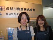 おそうじ本舗【札幌市東区】のアルバイト小写真