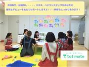 株式会社トットメイト 多治見市病院様託児所キラキラきっず(9615)のアルバイト写真2
