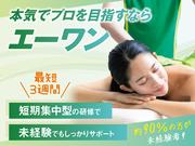 あかすり殿 空庭温泉OSAKA BAY TOWERのアルバイト写真3