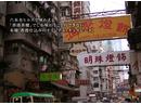 香港茶樓のアルバイト