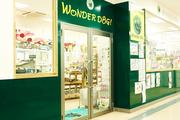 ワンダードック 厚別店のパート求人