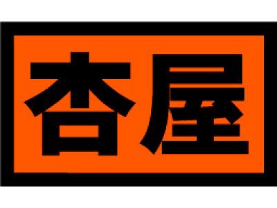 �ǉ� ���ǓX�y�L�b�`���z�̑�ʐ^