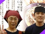 そば処 小木曽製粉所 大垣店のアルバイト写真1