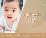 丸の内病院病児保育室わかば(エリアサポート保育士)のアルバイト写真(メイン)