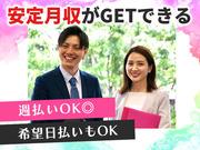 株式会社アプメス 田町エリアのアルバイト写真1
