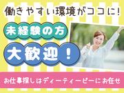 ディーピーティー株式会社-a23acd_01pのアルバイト写真1